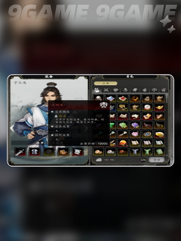 💎逸剑风云决夜明珠获取攻略！📱✨截图2