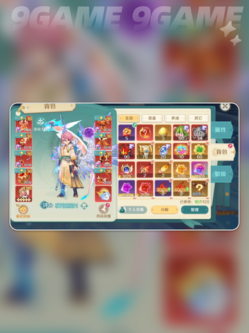 ✨奇幻梦旅人神器揭秘！🔥截图4