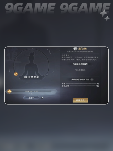 🔥大奉打更人手游势力选择&流派推荐2025✨截图5