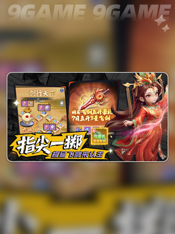 仙逆H5🔥超值礼包码大放送🎁快来看看有哪些！截图5