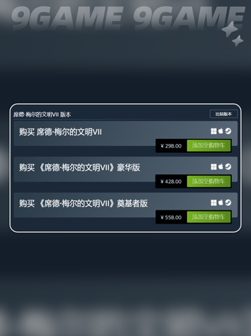 文明7上线时间🔥发售日期⚡一览🎉截图3