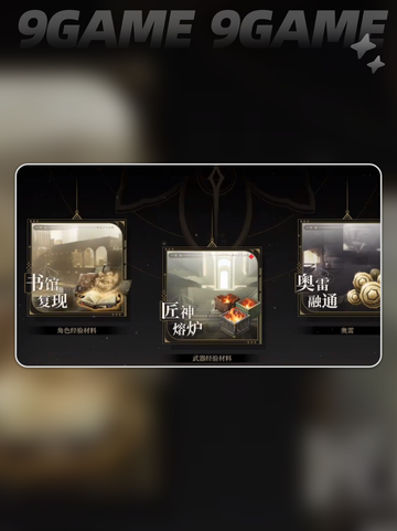 🌟黑色信标开局玩法大揭秘！新手必看🔥截图4