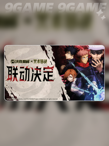 🔥决胜巅峰S3赛季开战时间曝光！🎮💥截图4