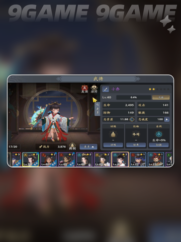 三国志异闻录平民武将推荐分享截图4