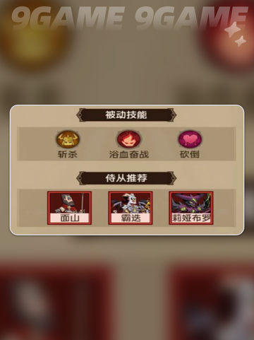 英雄没有闪巅峰平民最佳阵容推荐介绍截图8