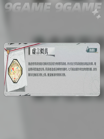 🔥逸虚强度曝光！2025最强回廊攻略✨截图3