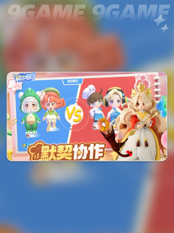 💥萌新必看！暴吵萌厨新手玩法大公开🎉截图2