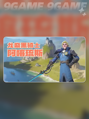 龙石战争角色强度排行榜介绍截图4