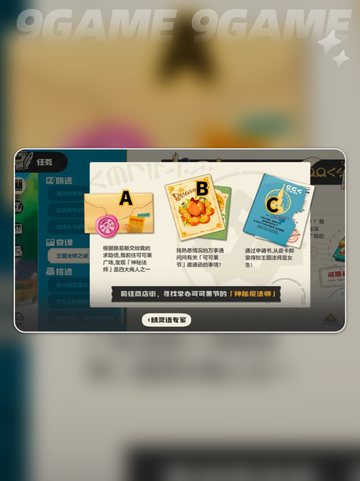 洛克王国主线任务🔥超简单完成攻略✨截图2