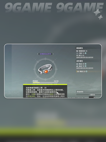 🔥星痕共鸣重铸玩法大揭秘✨截图5