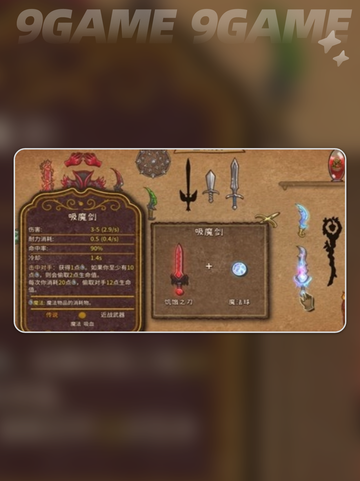 🔥吸魔剑合成大揭秘！迷失传奇截图3