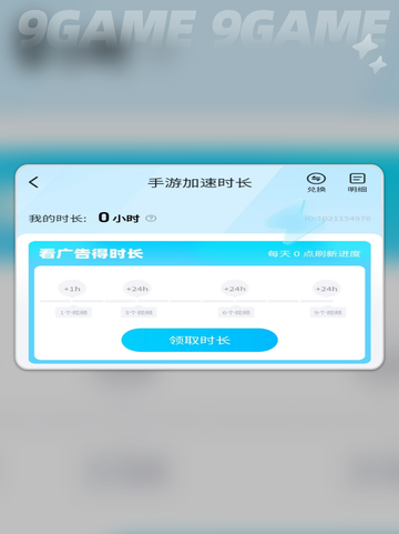 少年三国志加速器推荐🔥好用到飞起👇截图4