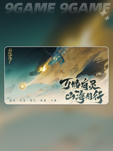 指间山海🔥神仙游戏玩法超有趣✨快来一起玩吧！截图3