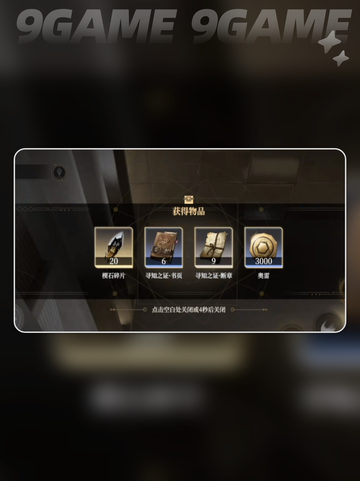 黑色信标3-2宝箱攻略分享截图5
