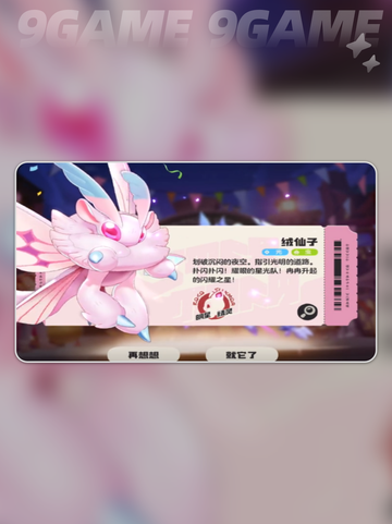洛克王国世界通行证🔥超全玩法攻略🎉截图2