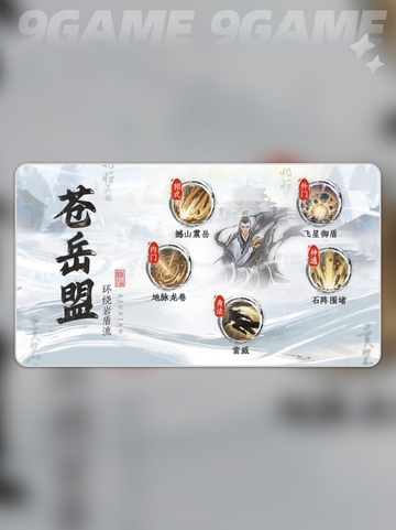 🔥修仙功法大揭秘！✨截图7