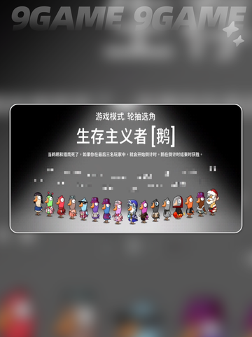 🔥鹅鸭杀生存技能大揭秘！🎮截图3