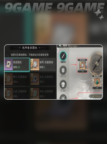 🔥三国归心宝物速拿攻略💥截图5