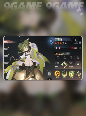 三国志幻想大陆2枭之歌姬武将有哪些介绍截图5