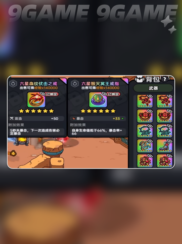 荒漠灾厄打法🔥英勇之地👉轻松通关秘籍💡截图4
