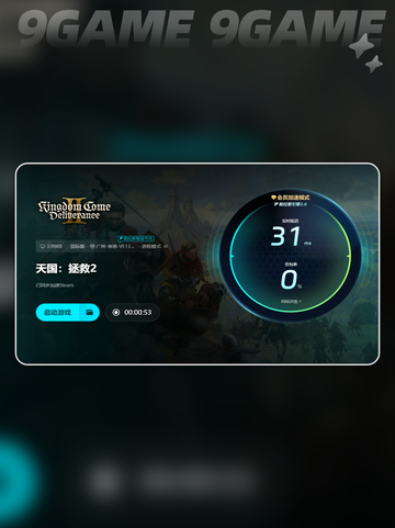 💥天国拯救2掉帧？这些解决办法让你流畅体验！🔥截图5