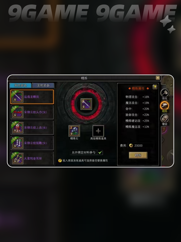寻梦丝路炼药师玩法🔥超详细攻略来啦✨截图4
