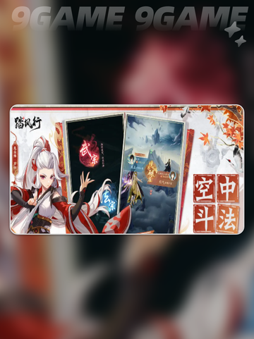 🔥踏风行手游攻略💡新手必看！好玩到停不下来🎮截图3