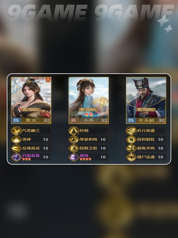 🔥九牧之野主C阵容大揭秘！💥截图5