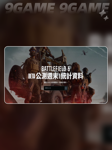 💥战地6首周公测！700亿虚拟财损+1万亿解锁限定皮肤✨截图6