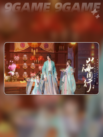 🔥此间山海是哪家公司？游戏内容大起底！🎮截图4