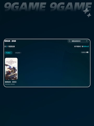 🎮暗黑血统创世纪下载龟速？🔥超快解决方法来啦！🚀截图4