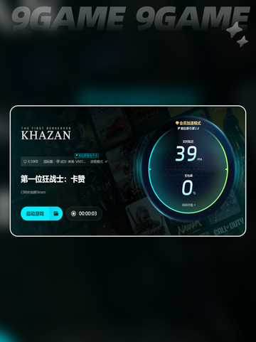 🔥第一狂战士卡赞卡顿掉帧？速看解决办法！💥截图5