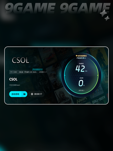 -CSOL闪退怎么办？解决办法来了💥 Gameplay必备！-截图5