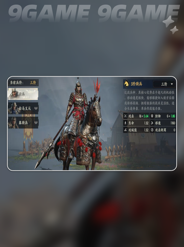 三国群英传策定九州兵种克制关系分享截图3