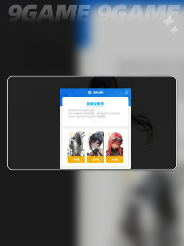 胜利女神新的希望诺伊斯怎么样分享截图5