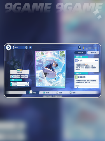 🌊星塔旅人水系阵容搭配攻略！🌊截图5
