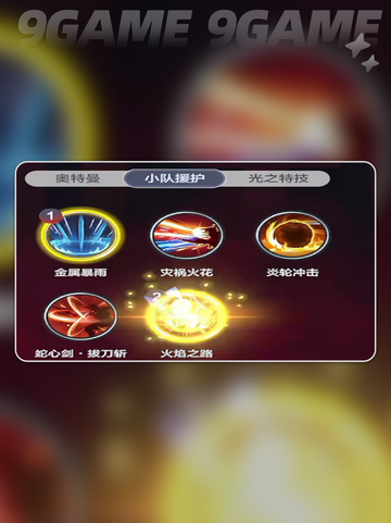 💥奥特曼PVP排位赛玩法大揭秘！✨截图4