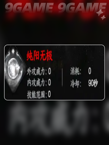 🔥下一站江湖2心法搭配大全💥截图3