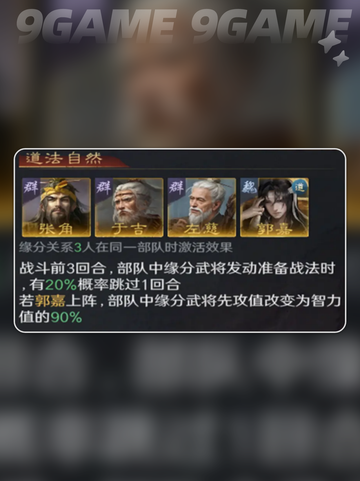 🔥三国谋定天下｜隆中对剧本玩法全解🎉截图6
