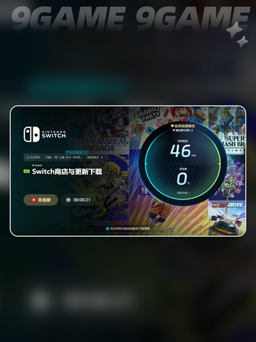 switch延迟高怎么办介绍截图5