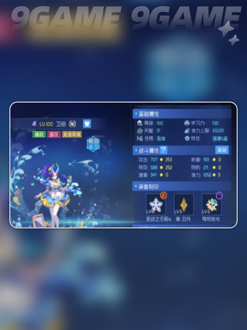 🔥赛尔号巅峰之战：最强精灵推荐⭐截图4