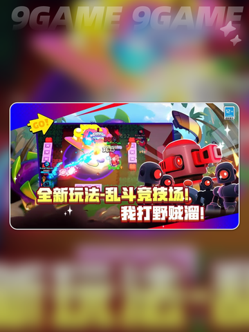 🎮荒野乱斗国际服加速器推荐！低延迟神器🔥截图2
