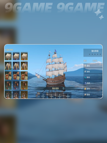 大航海时代传说排船强化指南分享截图2