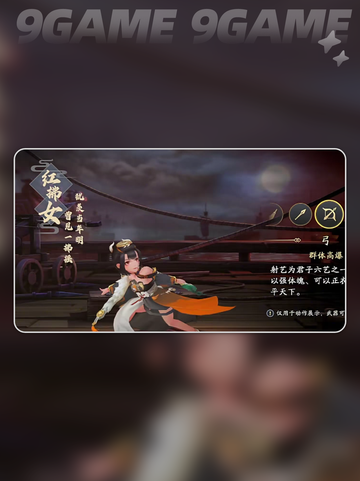 三国志异闻录职业体系怎么玩分享截图4
