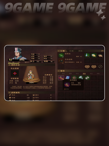 建安外史太平要术怎么获得介绍截图4