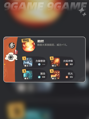 洛克王国世界火花进化流程一览介绍截图6