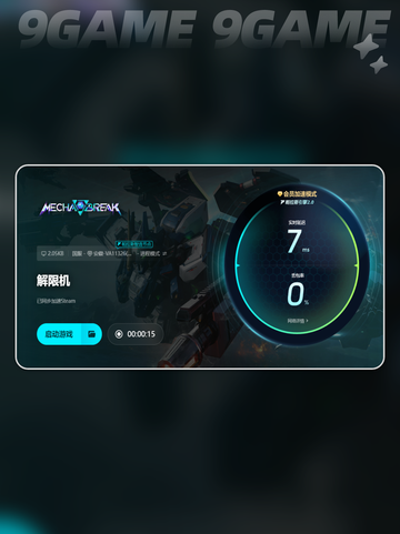 🎮解限机卡顿掉帧？一招解决延迟问题！✨截图6
