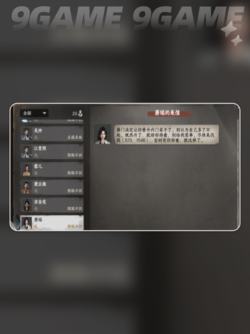 🔥唐门晋升秘籍大公开！✨截图5