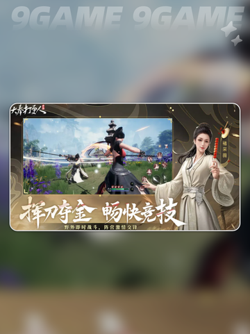 🔥大奉打更人外观获取全攻略✨截图2