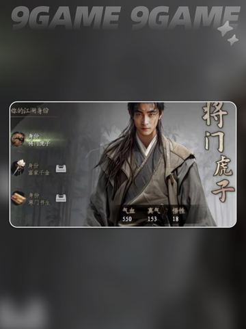 🔥下一站江湖2属性点分配秘籍✨截图2